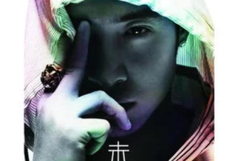 shutup(潘瑋柏《玩酷》專輯中的歌曲) shutup(潘瑋柏《玩酷》專輯中的歌曲)