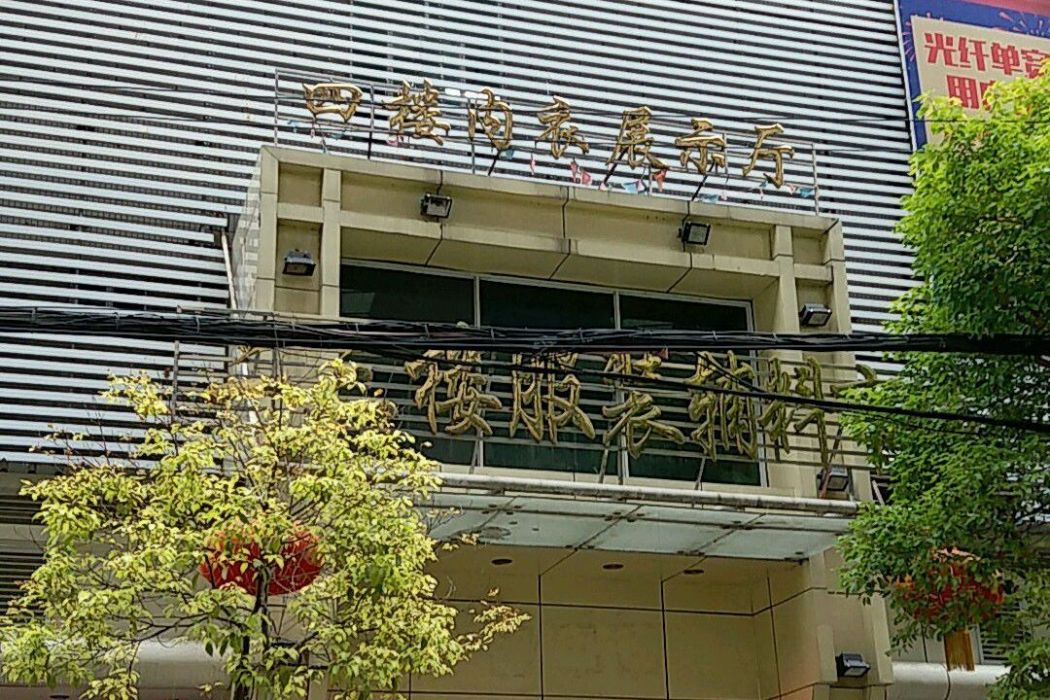 金昌商業城 金昌商業城