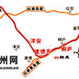 杭徽高鐵