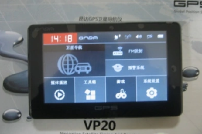 昂達VP20 昂達VP20