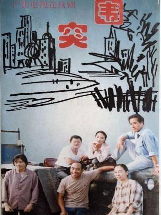 何偉(中國內地男演員、導演、編劇) 何偉(中國內地男演員、導演、編劇)