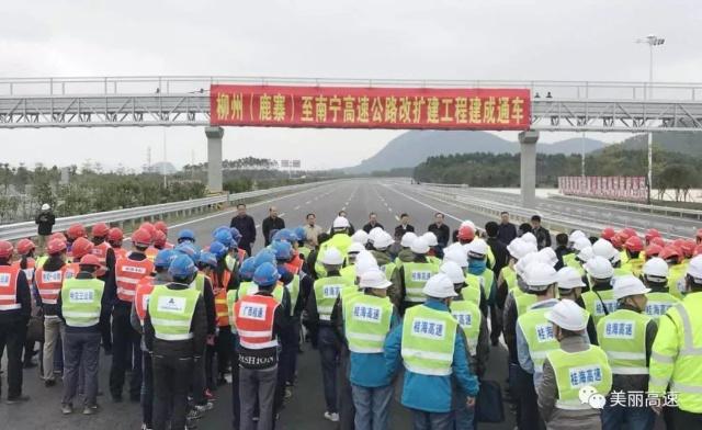 柳南高速改擴建完工儀式