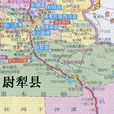 尉犁縣