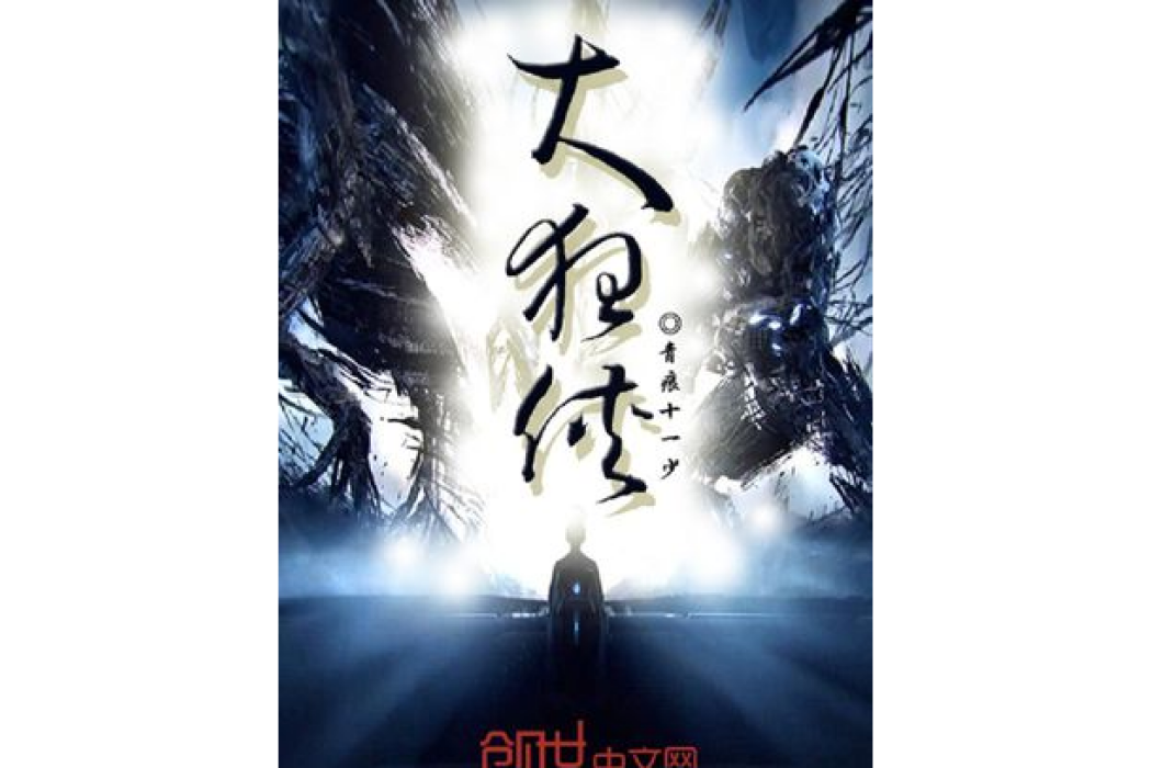 大狂俠 大狂俠