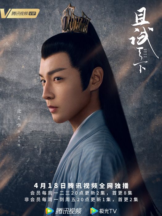 玉無緣(電視劇《且試天下》中的角色) 玉無緣(電視劇《且試天下》中的角色)