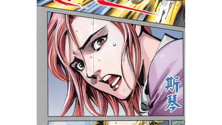 斯琴(漫畫《黃玉郎新作神掌》中的角色) 斯琴(漫畫《黃玉郎新作神掌》中的角色)
