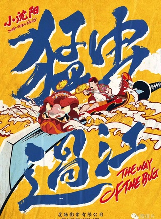 潘斌龍 潘斌龍
