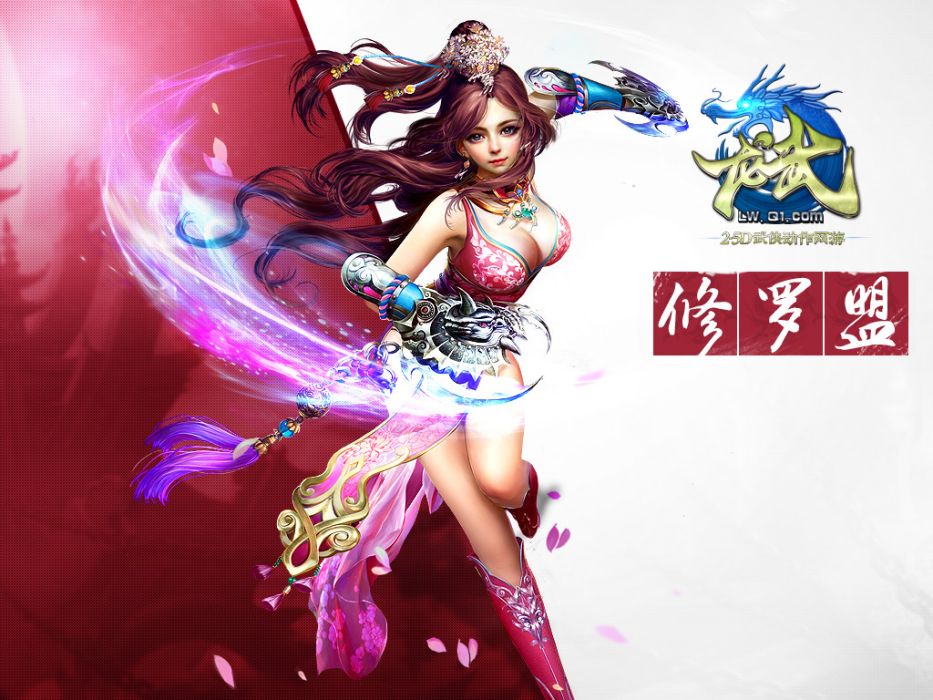 修羅盟 修羅盟