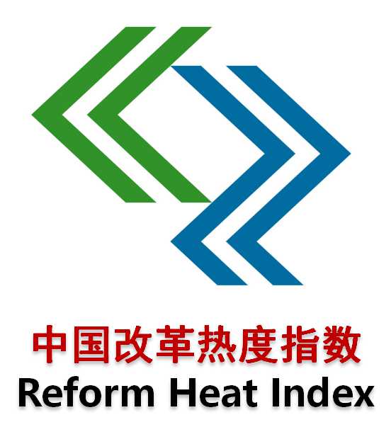 中國改革熱度指數