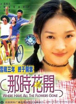 周迅