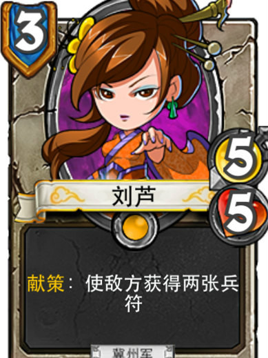 劉蘆 劉蘆