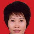 許彩霞(廣東省陽江市陽東區人大常委會副主任) 許彩霞(廣東省陽江市陽東區人大常委會副主任)
