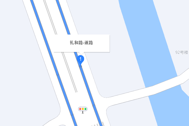 禮和路 禮和路