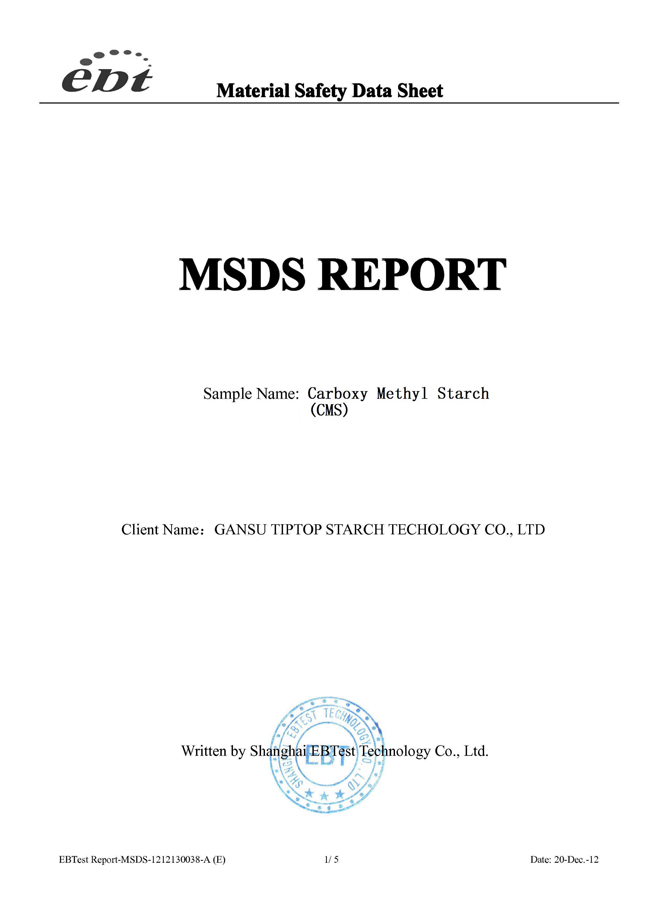 MSDS報告