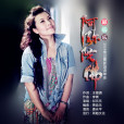 阿彌陀佛(祁樂樂演唱的歌曲) 阿彌陀佛(祁樂樂演唱的歌曲)