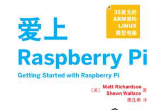 愛上Raspberry Pi