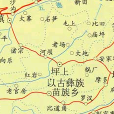 坪上鄉(雲南省昭通市鎮雄縣坪上鎮)