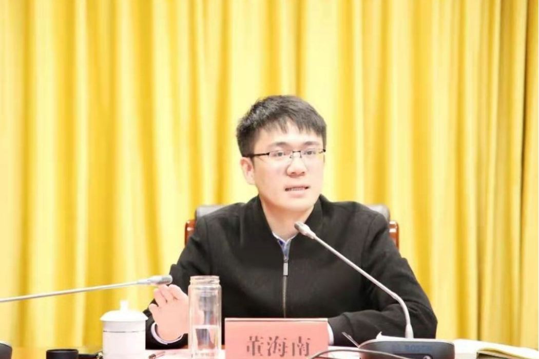 董海南 董海南