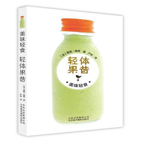 輕體果昔 輕體果昔