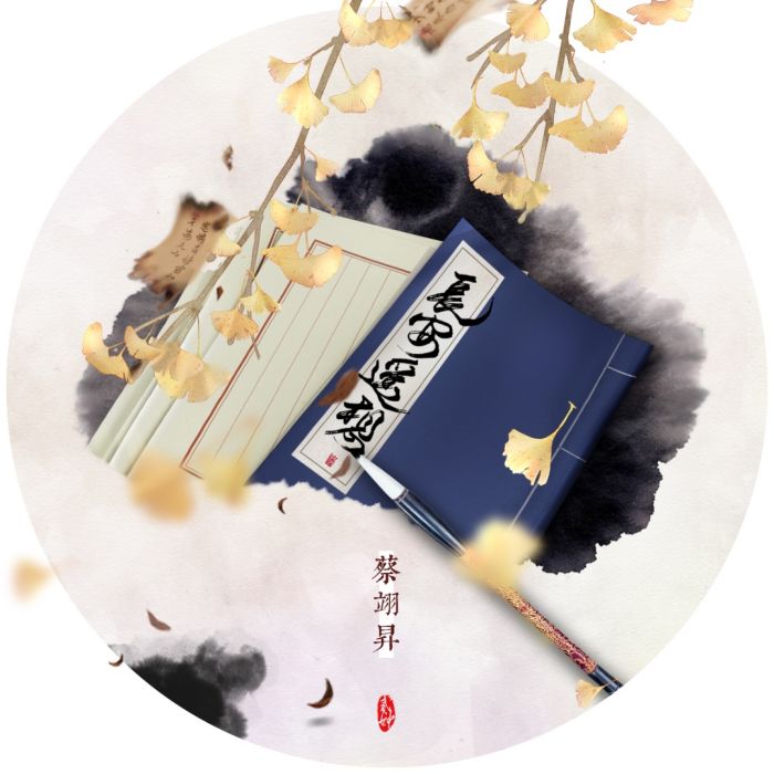 長安遙想 長安遙想