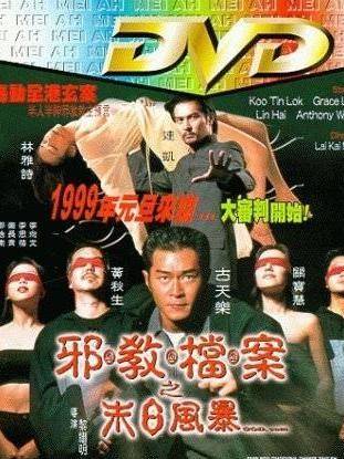 黃秋生(中國香港男演員) 黃秋生(中國香港男演員)