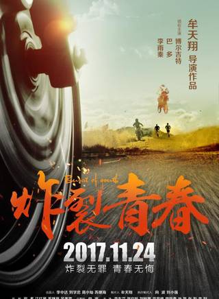 李東艾 李東艾