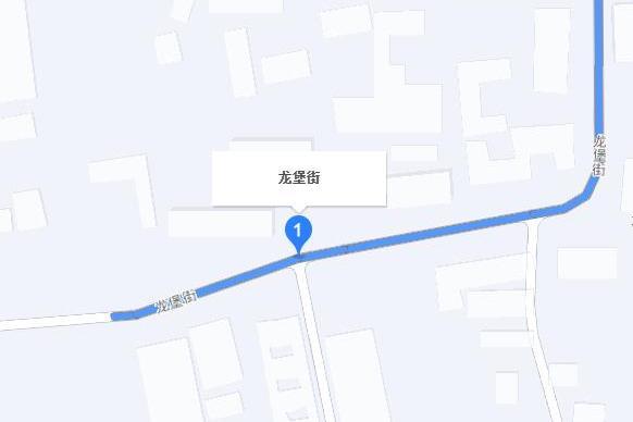 龍堡街 龍堡街