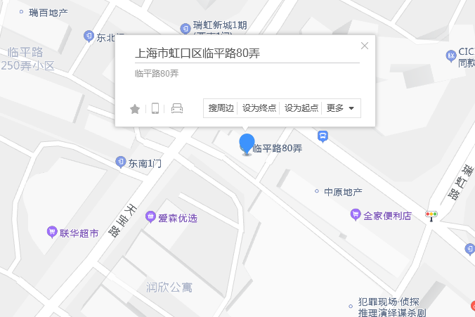 臨平路80弄 臨平路80弄