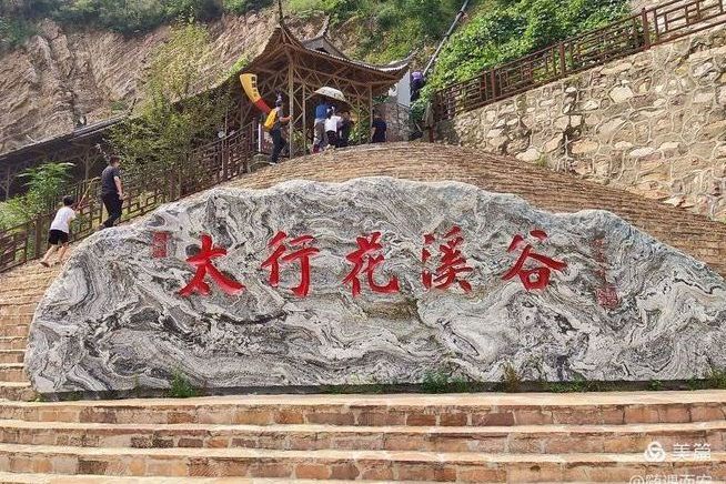 牛心山村(河北省武安市活水鄉下轄行政村) 牛心山村(河北省武安市活水鄉下轄行政村)