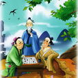 弈秋誨二人弈 弈秋誨二人弈