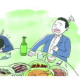 應酬病 應酬病