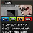 貧民窟(遊戲《閃客快打7-傭兵帝國》中的關卡) 貧民窟(遊戲《閃客快打7-傭兵帝國》中的關卡)