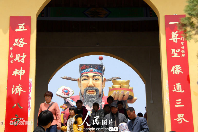 財神山 財神山