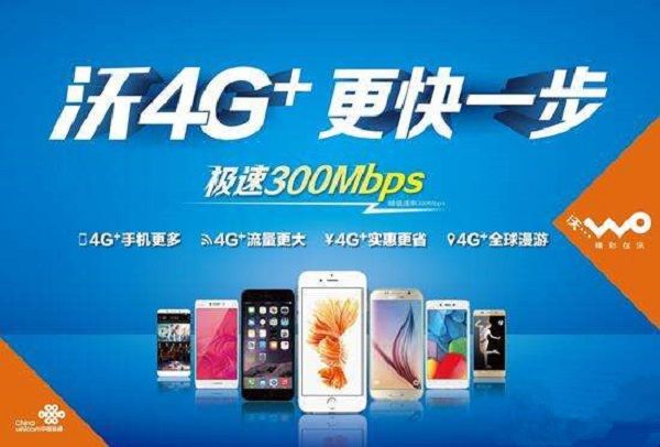 沃4G+ 沃4G+