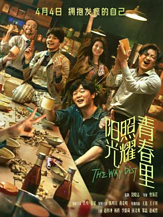 陳明昊(中國內地男演員、導演) 陳明昊(中國內地男演員、導演)