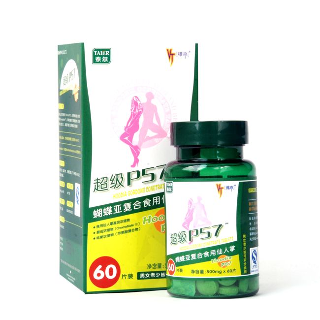 超級P57(超級P57減肥) 超級P57(超級P57減肥)