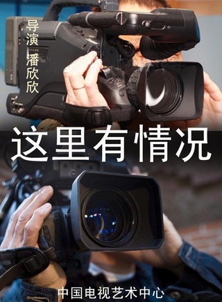 姜少華(中國男演員) 姜少華(中國男演員)