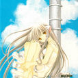 人型電腦天使心(chobits) 人型電腦天使心(chobits)