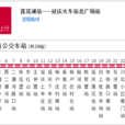 北京公交Y17路 北京公交Y17路