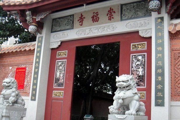 崇福寺(崇福庵(江蘇常熟崇福庵)) 崇福寺(崇福庵(江蘇常熟崇福庵))