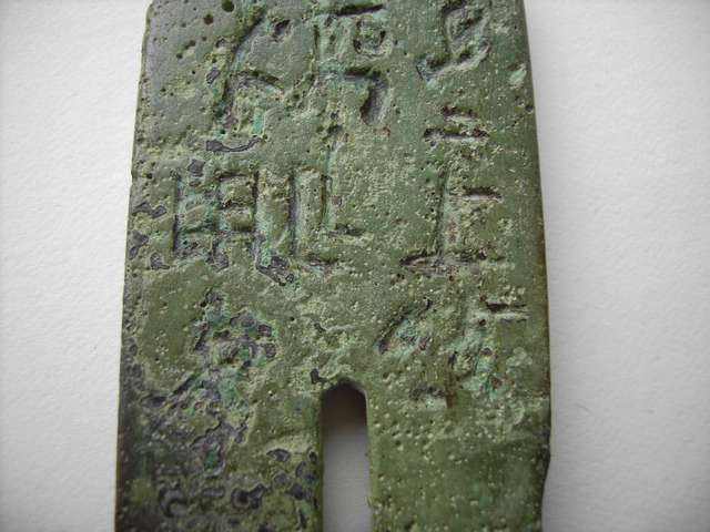 早期銅器銘文