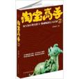 淘寶高手2 淘寶高手2