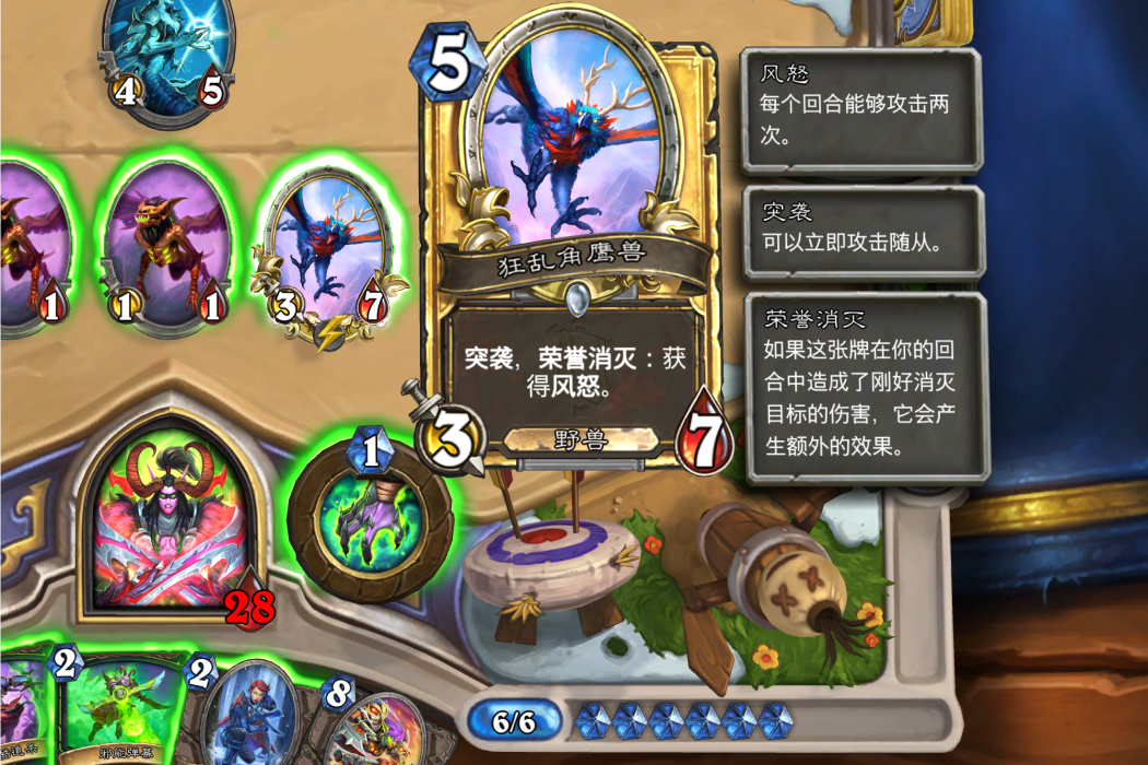 榮譽消滅 榮譽消滅