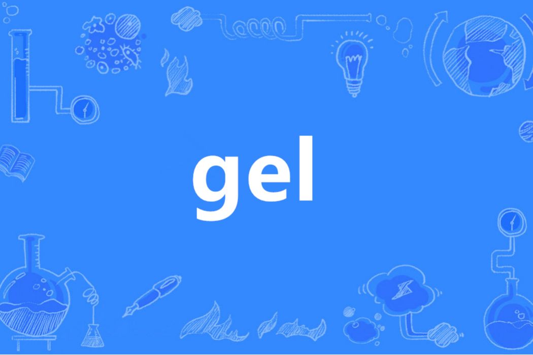 Gel(英語單詞) Gel(英語單詞)