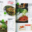 腎病食療菜譜 腎病食療菜譜
