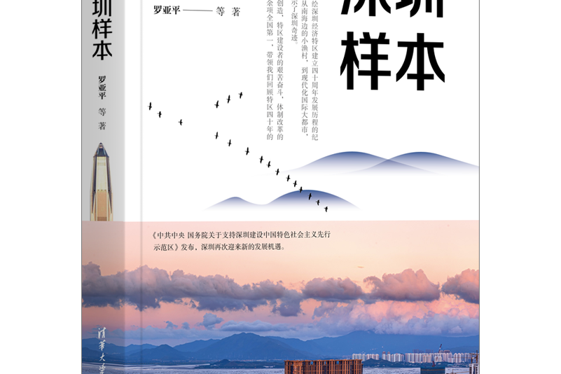 深圳樣本 深圳樣本