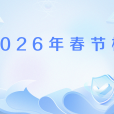 2026年春節檔