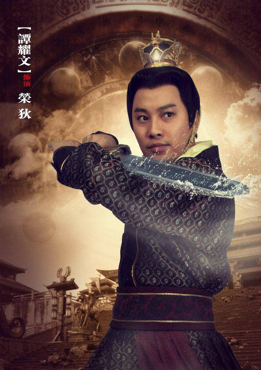 女媧傳說之靈珠(靈珠傳奇)