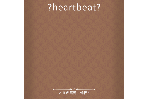 ?heartbeat? ?heartbeat?