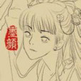 蜀山情殤 蜀山情殤